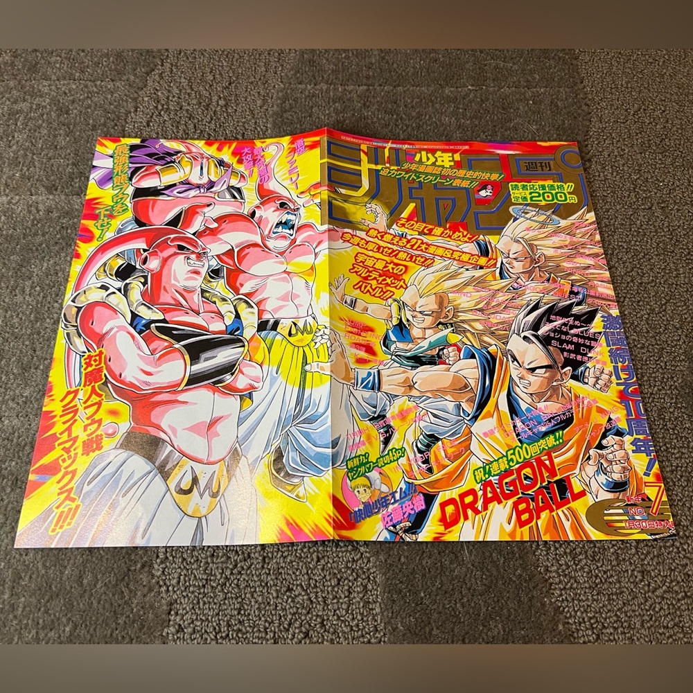 Dragon Ball 1995 Shonen Jump Magazine Vintage Poster Anime Japan Exclusive Cover